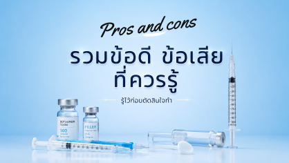 ผลลัพธ์การยกกระชับ